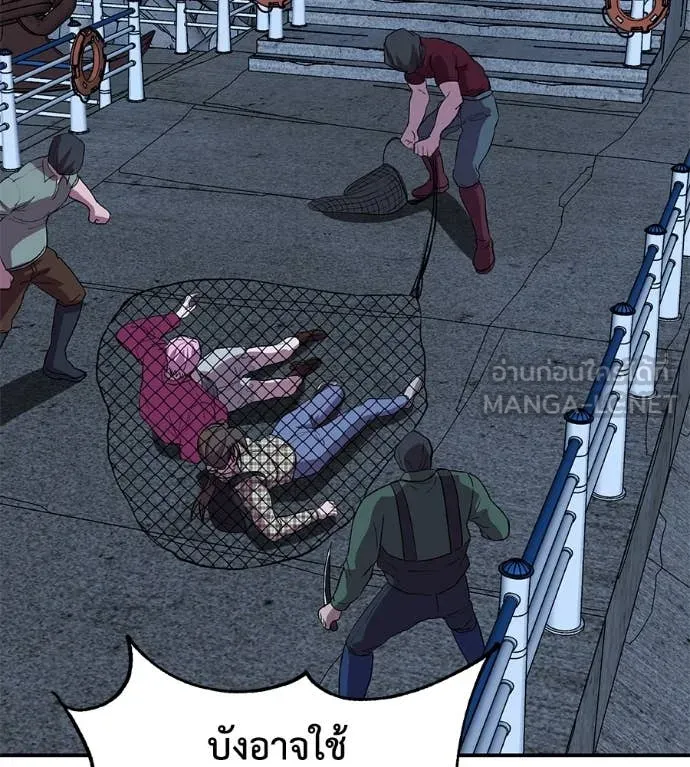 เรียกฉันว่าพระเจ้า ตอนที่ 51 รูปที่ 58