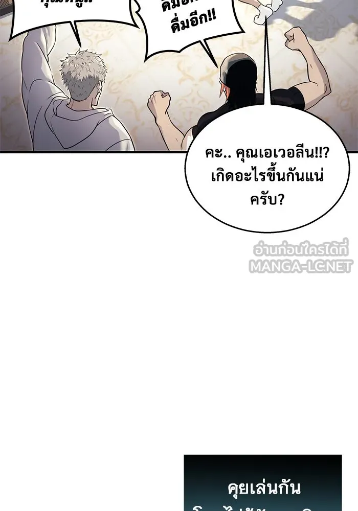 อูเร็ค มาซิโน่ ตอนที่ 7 ไฟดับ รูปที่ 39