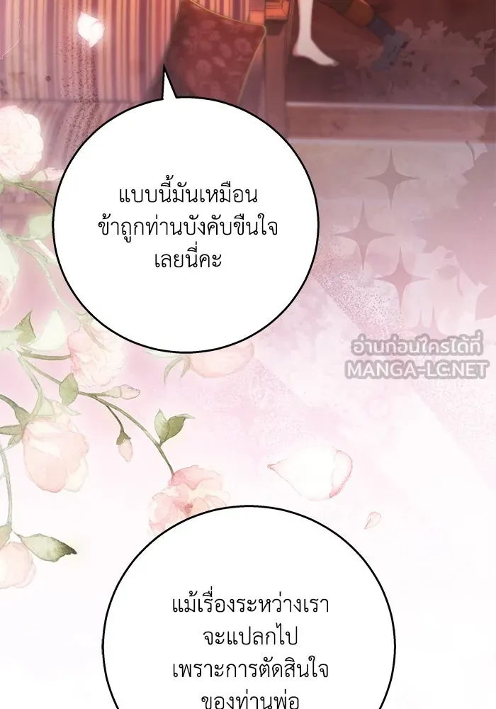 ย้อนเวลาพลิกชะตาทายาท ตอนที่ 13 รูปที่ 12