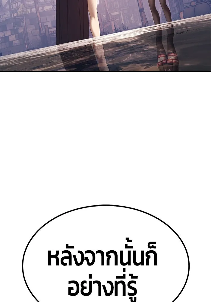 +99 ท่อนไม้พร้อมบวก ตอนที่ 79 รูปที่ 44