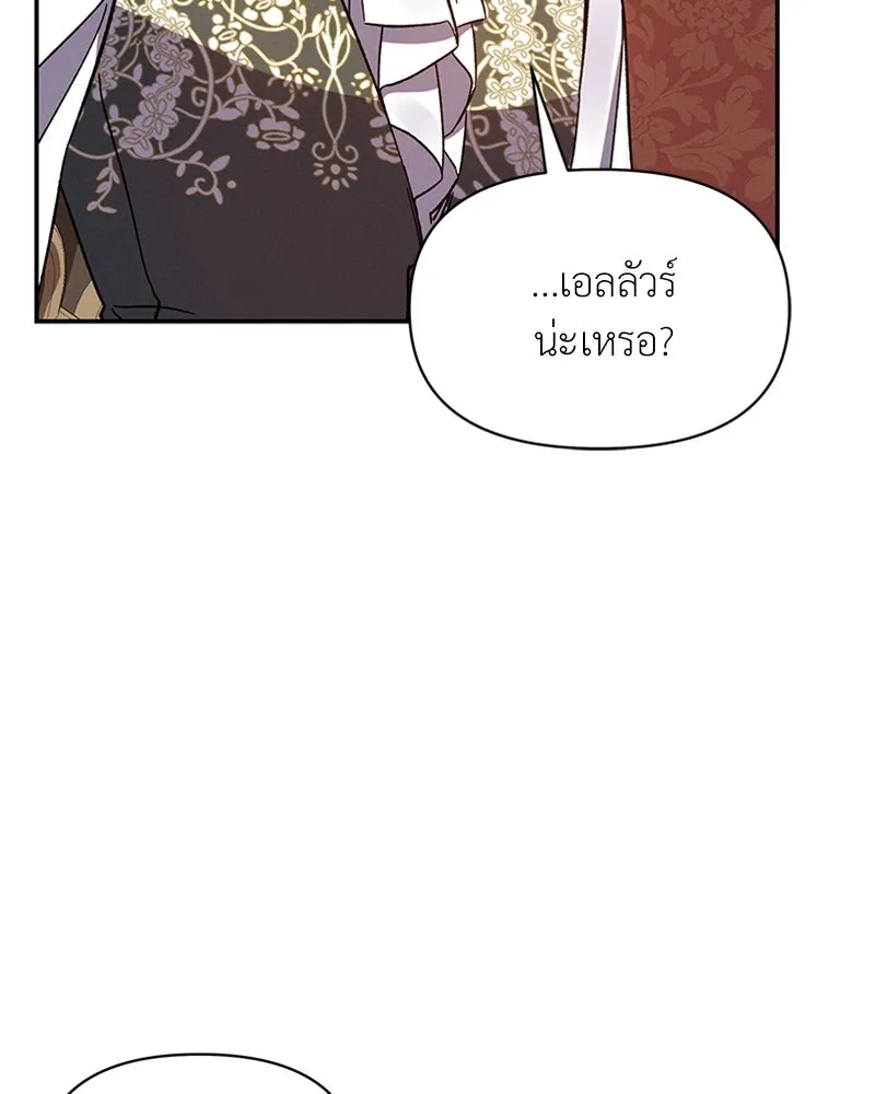 โอ้ ศัตรูที่รัก ตอนที่ 40 รูปที่ 28