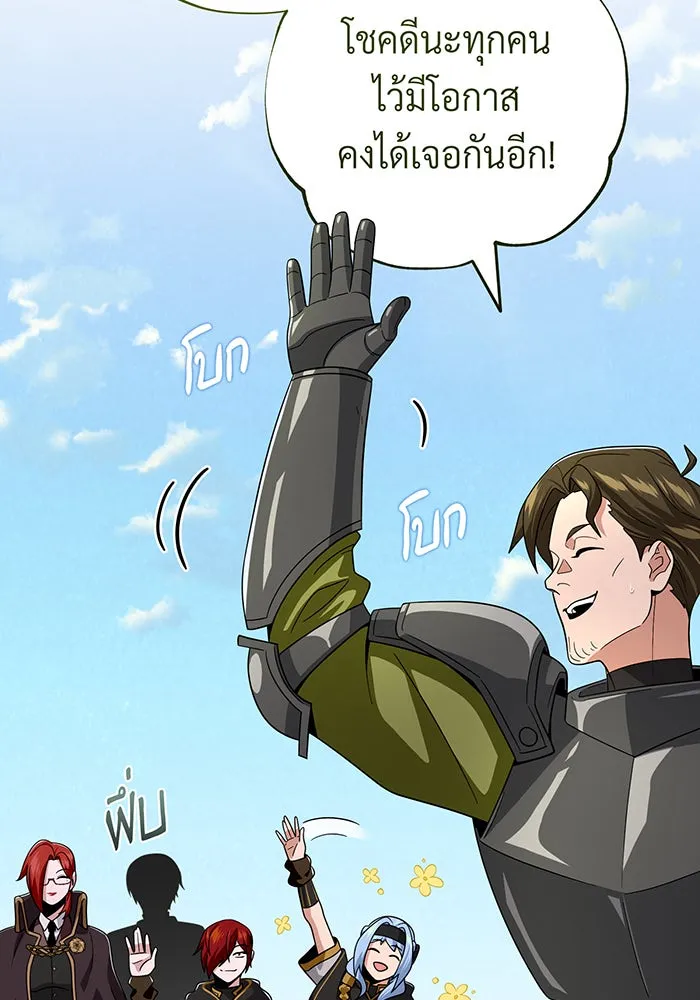 จอมเวทเกิดใหม่ในรอบ 66666 ปี ตอนที่ 108 รูปที่ 101