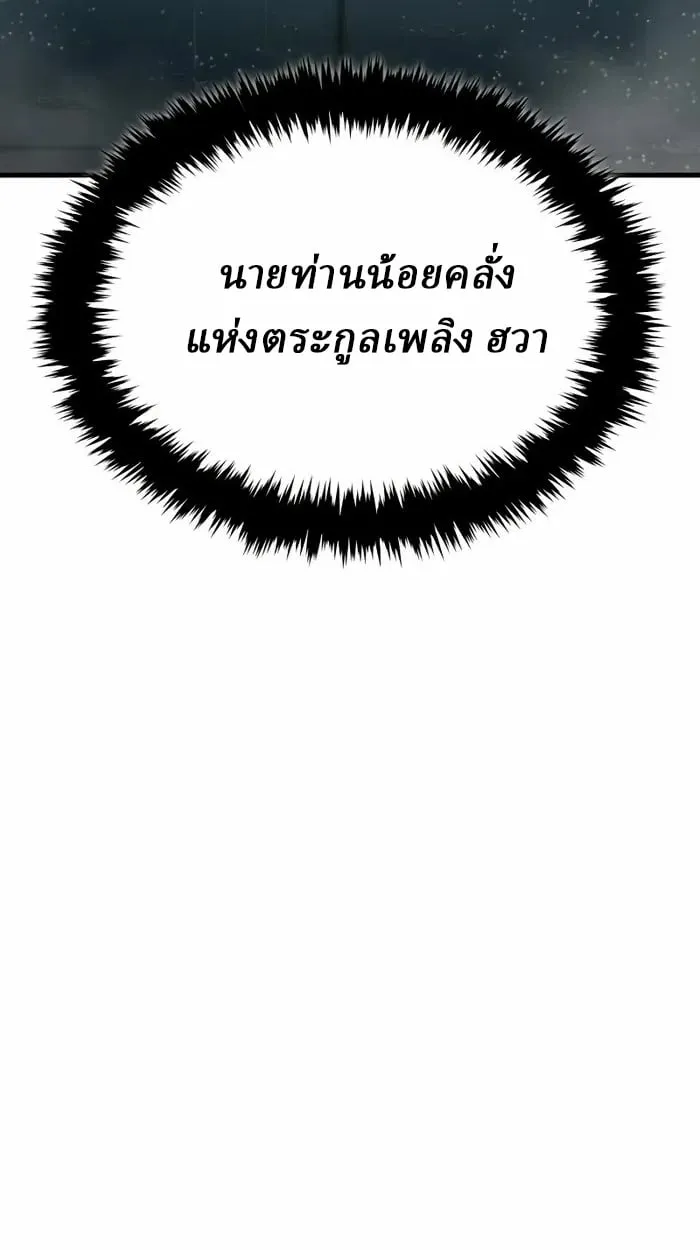 Rebirth of the Divine Demon การหวนค_นของมารสวรรค_ผ_พ_ช_ตใต_หล_า ตอนที่ ตอนที่ 4 รูปที่ 60