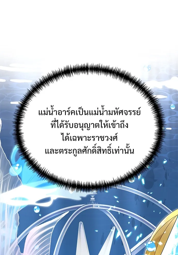 อัศวินดำล่าท้าเวลา ตอนที่ 67 รูปที่ 121