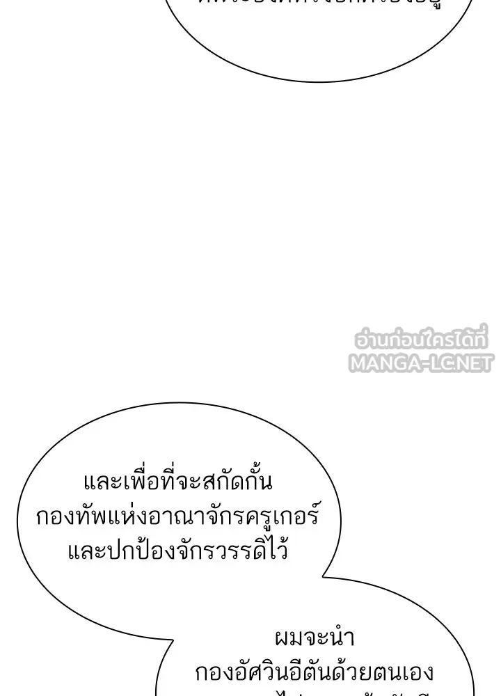 อดีตภรรยาของพระเอกหนุ่มจอมคลั่งรัก ตอนที่ 76 รูปที่ 39