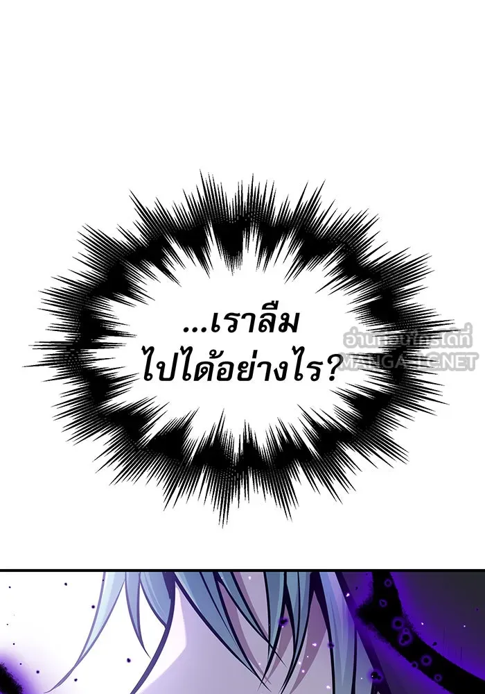 จอมเวทเกิดใหม่ในรอบ 66666 ปี ตอนที่ 28 รูปที่ 75