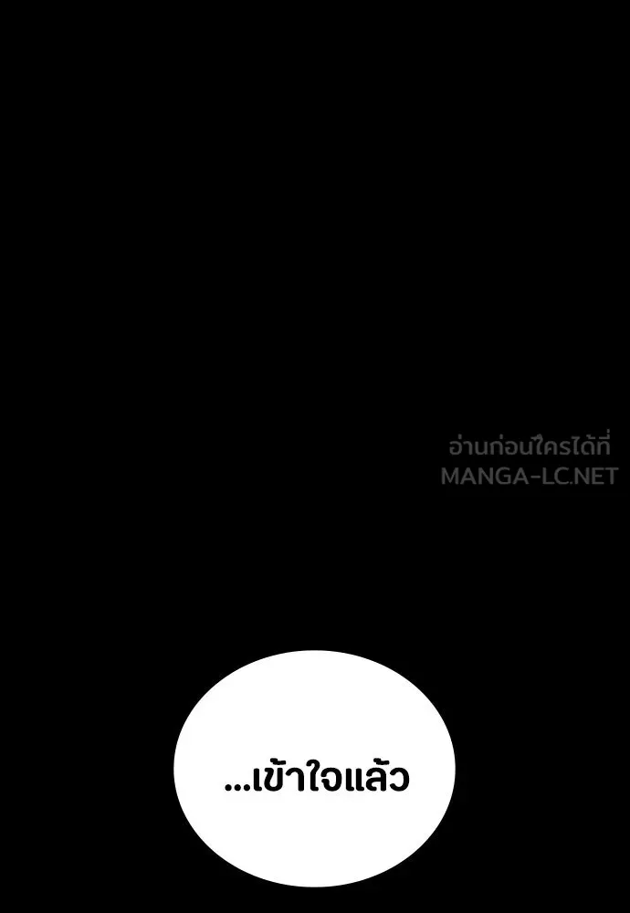 มือสังหารพันธุ์อมตะ ตอนที่ 73 รูปที่ 39