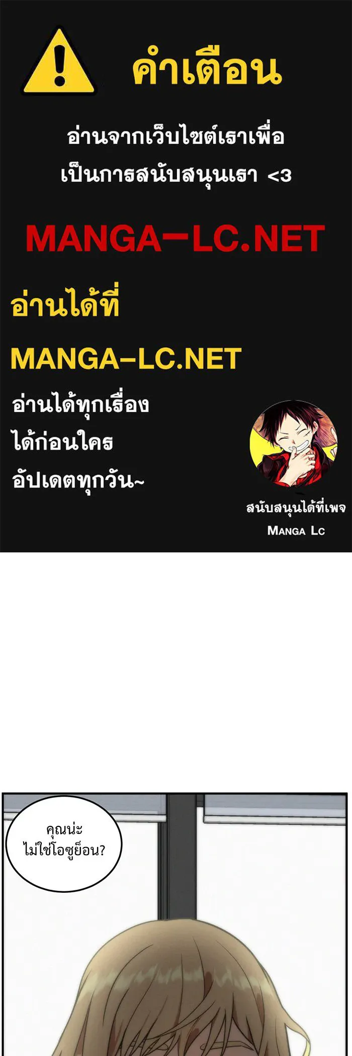 ช่วยเปลี่ยนฉันที ตอนที่ 21. จองฮย็อนจู 7 รูปที่ 1