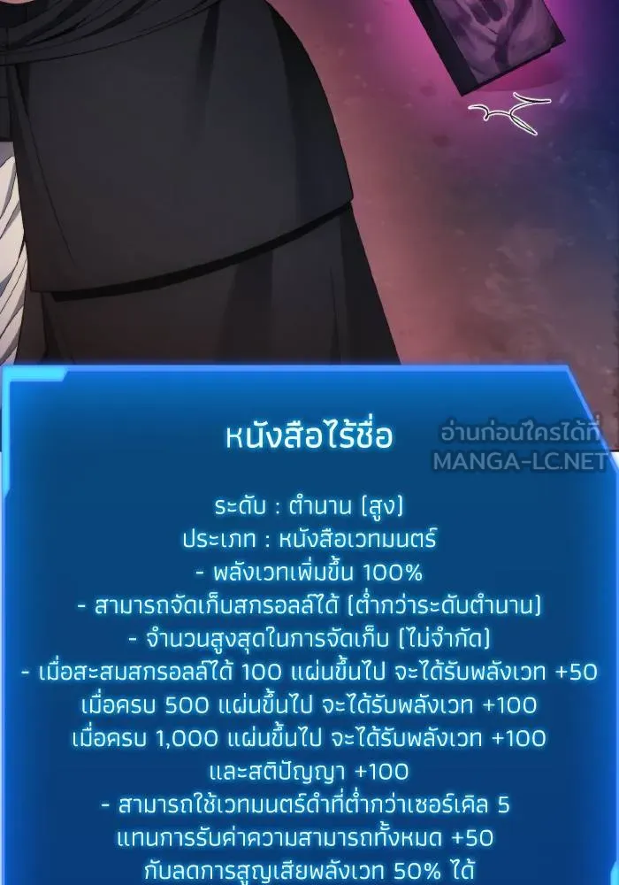 ศึกชิงบัลลังก์เทพเจ้ ตอนที่ 98 รูปที่ 45