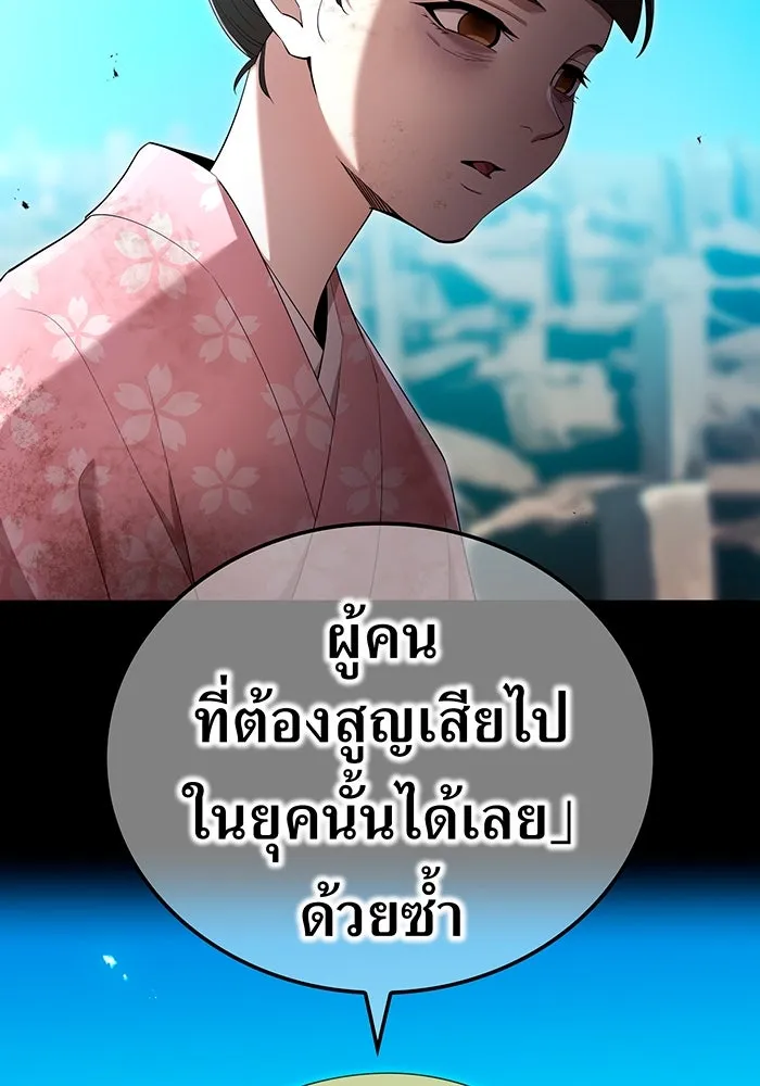 ฮันเตอร์สกิลโกง ตอนที่ 88 vs เอล่า แน็ก ฟอว์น ③ รูปที่ 37