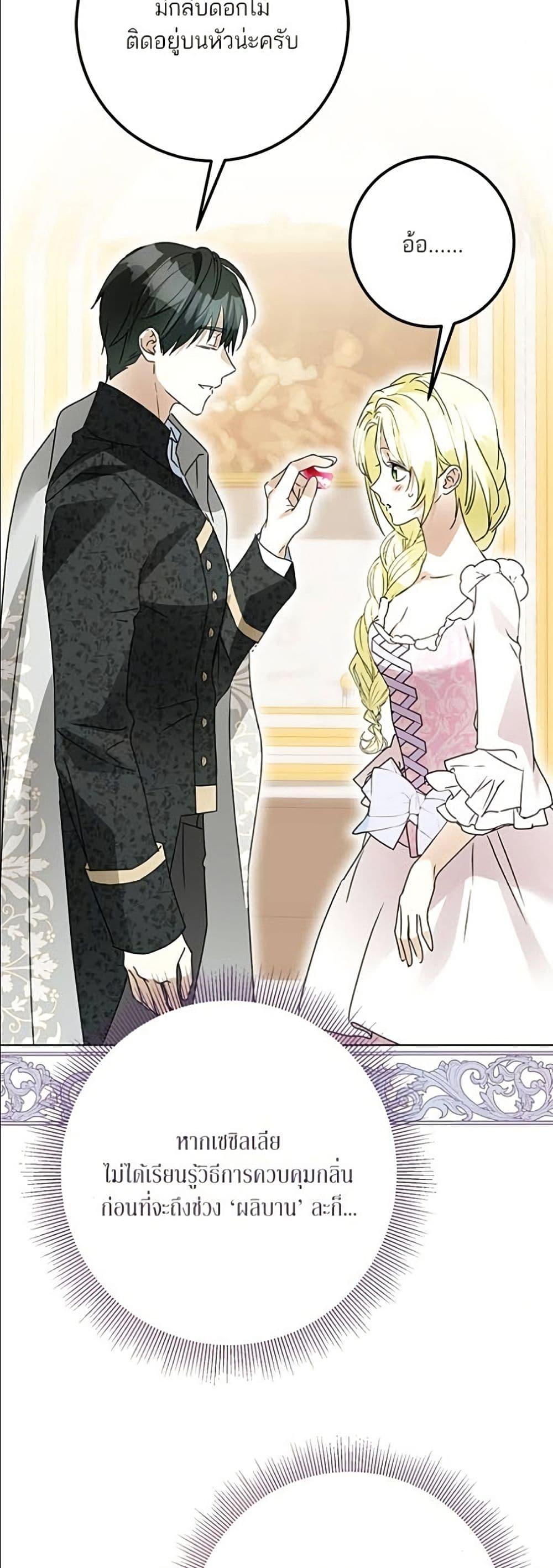 Manga-lc-com อ่านมังงะ อ่านการ์ตูน ออนไลน์ ฟรี Became the Duke’s Male Servant ตอนที่ 1 2 3 4 5 6 7 8 9 10 11 12 13 14 ฟรี ไม่มีโฆษณา Manga-lc - อ่าน มังงะ อ่าน การ์ตูน ออนไลน์ อ่านมังงะ ฟรี