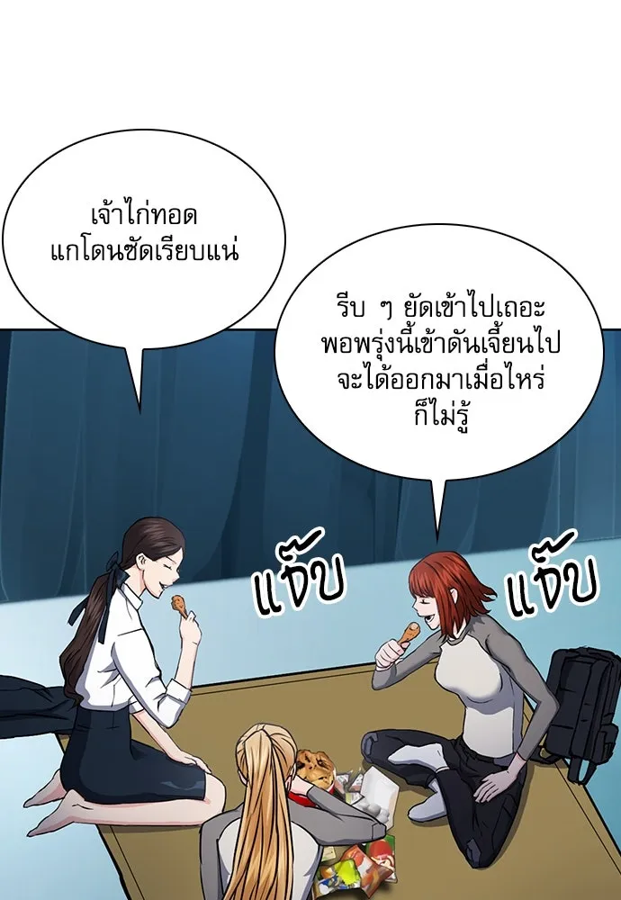 ดรูอิดแห่งสถานีโซล ตอนที่ 78 รูปที่ 88