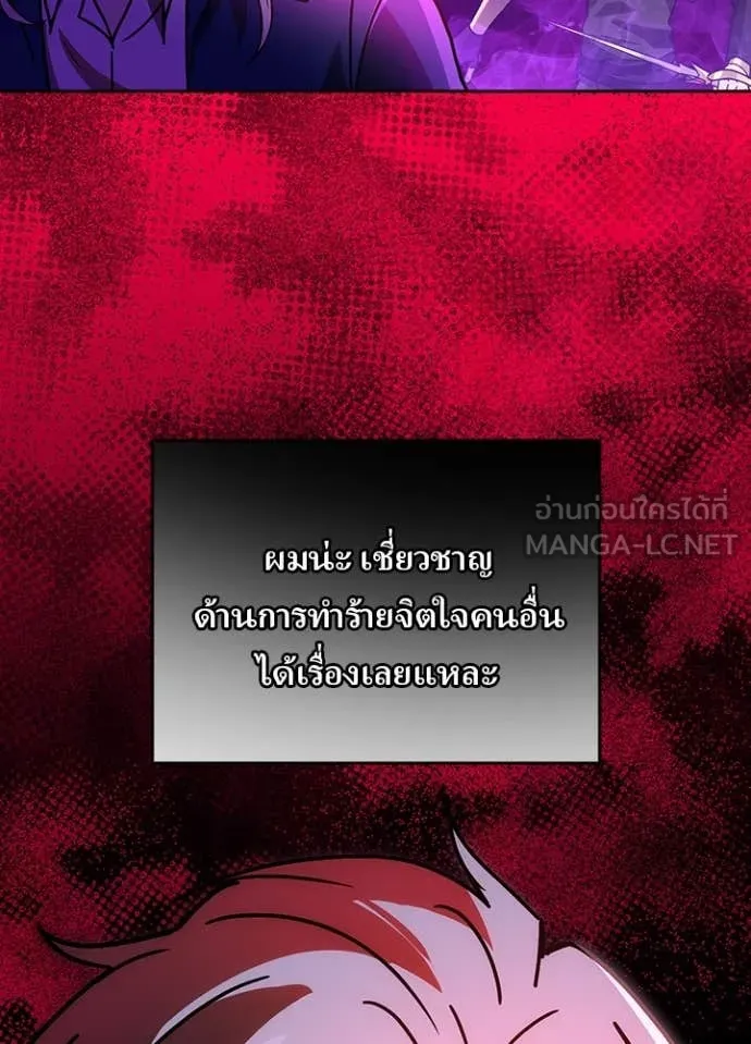 เป้าหมายครั้งที่ 2 ตอนที่ 56 รูปที่ 105