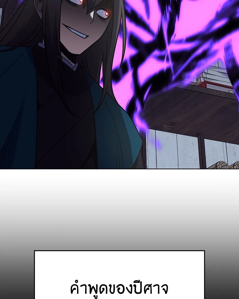 เกิดอีกทีเป็นว่าที่ประมุขลัทธิมาร ตอนที่ 109 รูปที่ 175