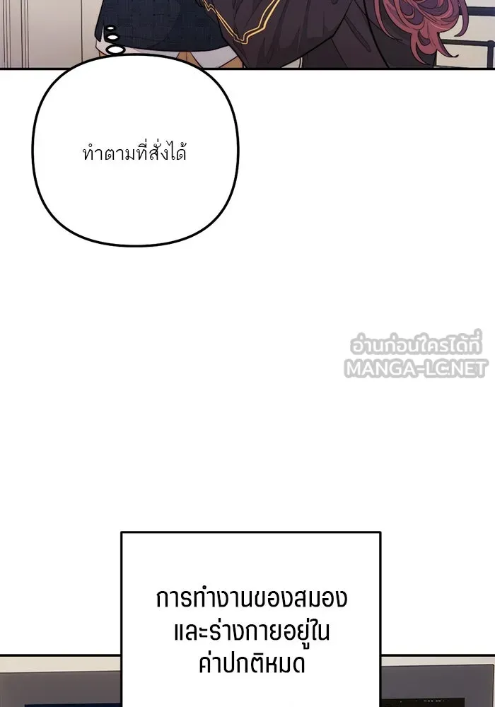 เปย์นี้เพื่อนาย My Sugar Baby ตอนที่ 94 เดือนสาม  ภาพลักษณ์พังทลาย รูปที่ 45