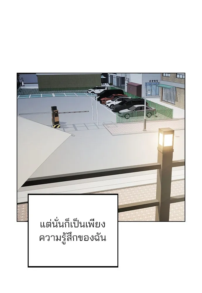 รักผิดแผน ตอนที่ 63 รูปที่ 91