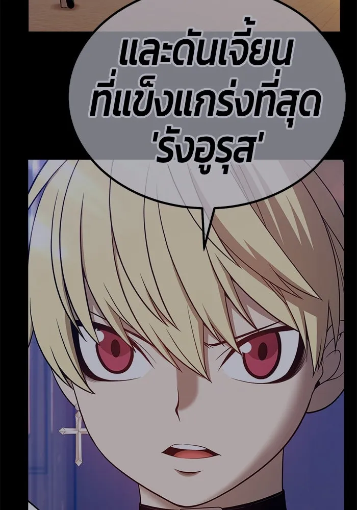 +99 ท่อนไม้พร้อมบวก ตอนที่ 75 รูปที่ 464