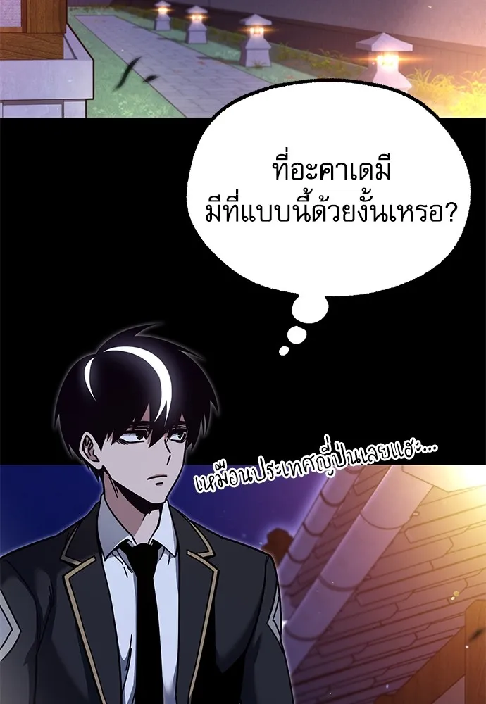 ชำแหละอะคาเดมีด้วยมีดแล่ปลา ตอนที่ 27 คราวนี้ก็ไม่ธรรมดา (2) รูปที่ 127