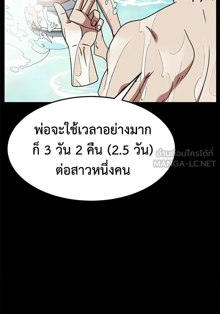 ช่วยเปลี่ยนฉันที ตอนที่ 256. ซีซัน 2 รูปที่ 87