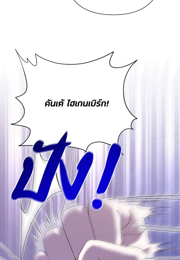 แด่ใจที่ไร้รัก ตอนที่ 27 รูปที่ 47