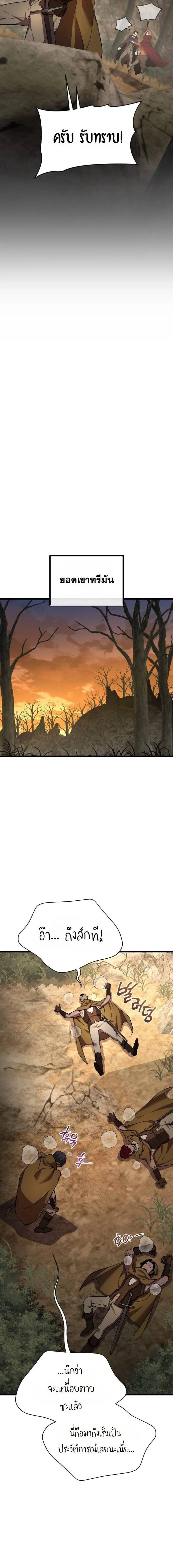 The Genius Mage Who Uses His Fists จอมเวทย_หม_ดส_ง ตอนที่ ตอนที่ 39 รูปที่ 15