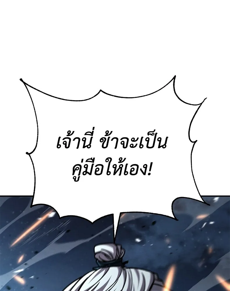 กำปั้นราชันคืนชีพ ตอนที่ 43 รูปที่ 41