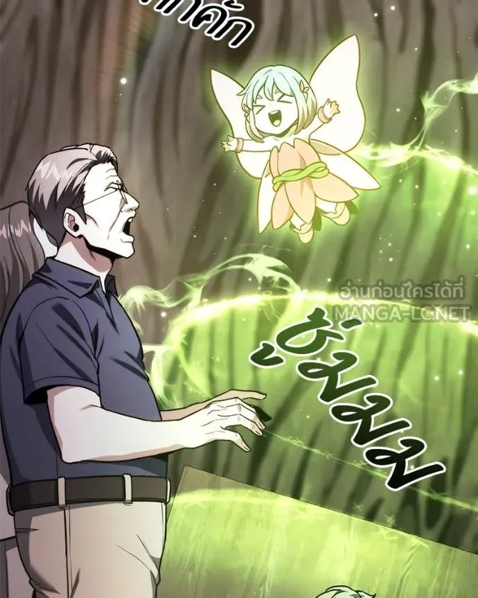 โทษที พื้นที่นี้ ตอนที่ 51 รูปที่ 166