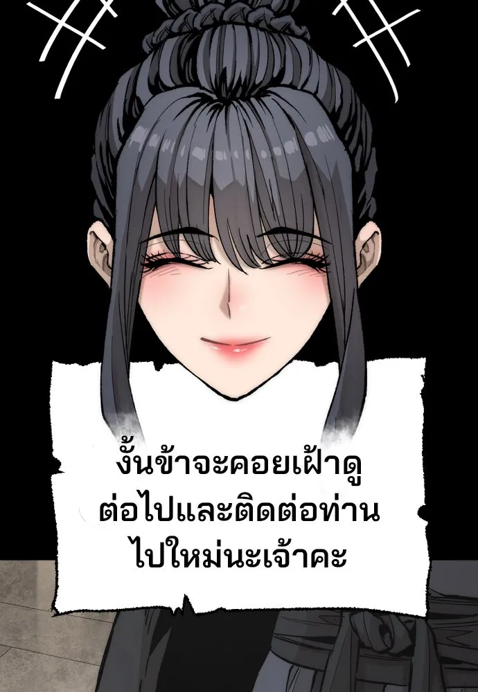 เส้นทางสู่เทพมาร ตอนที่ 143 รูปที่ 44