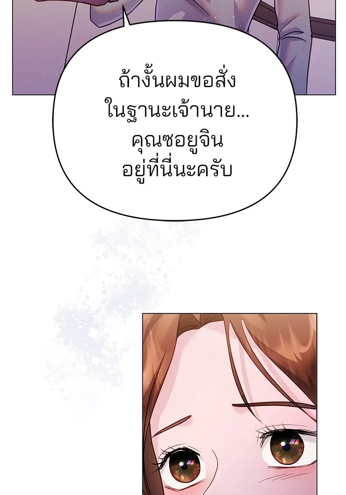คู่มือคว้าหัวใจนายตัวร้าย ตอนที่ 47 รูปที่ 106