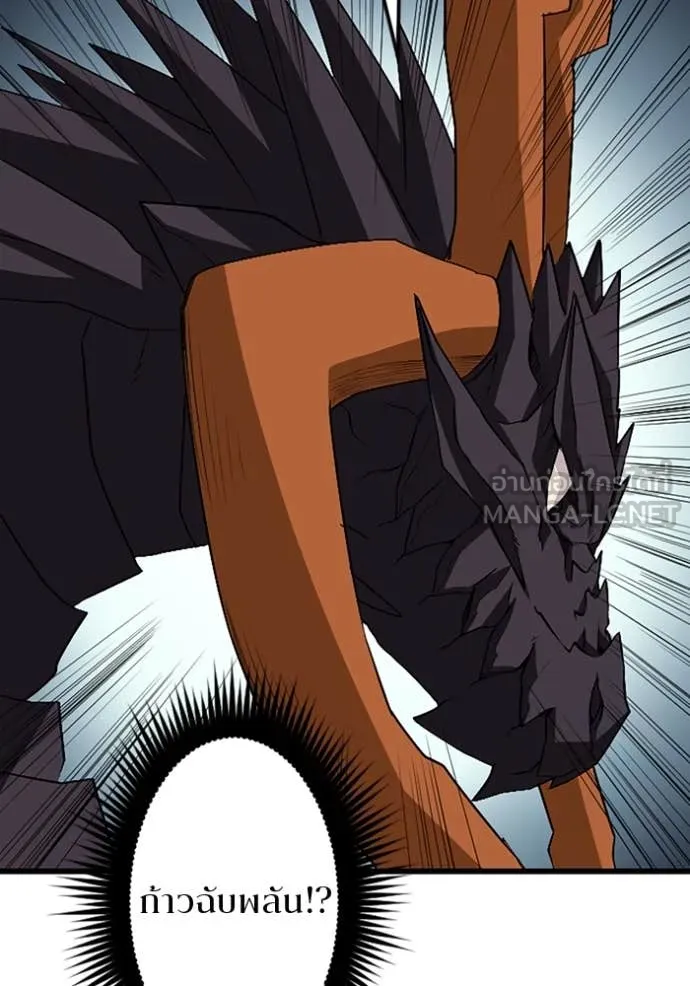 โคตรอาวุธลับ ตอนที่ 49 รูปที่ 25