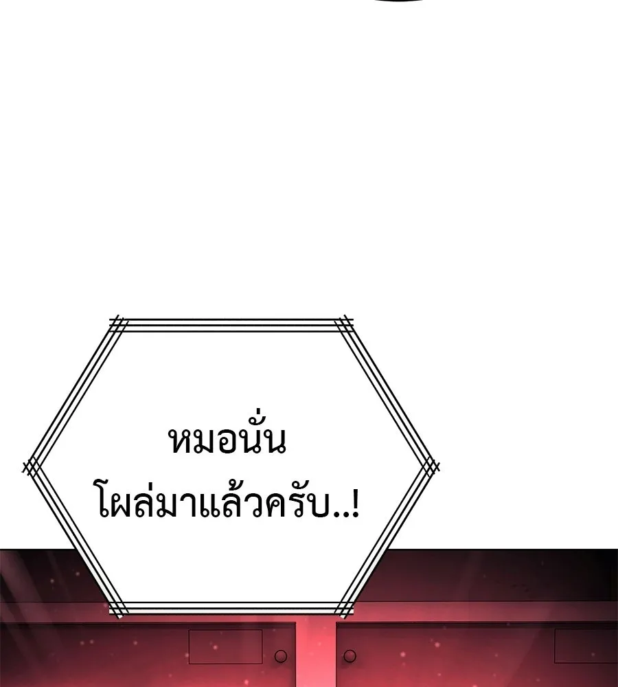 มัจจุราชชุดแดง ตอนที่ 66 รูปที่ 173