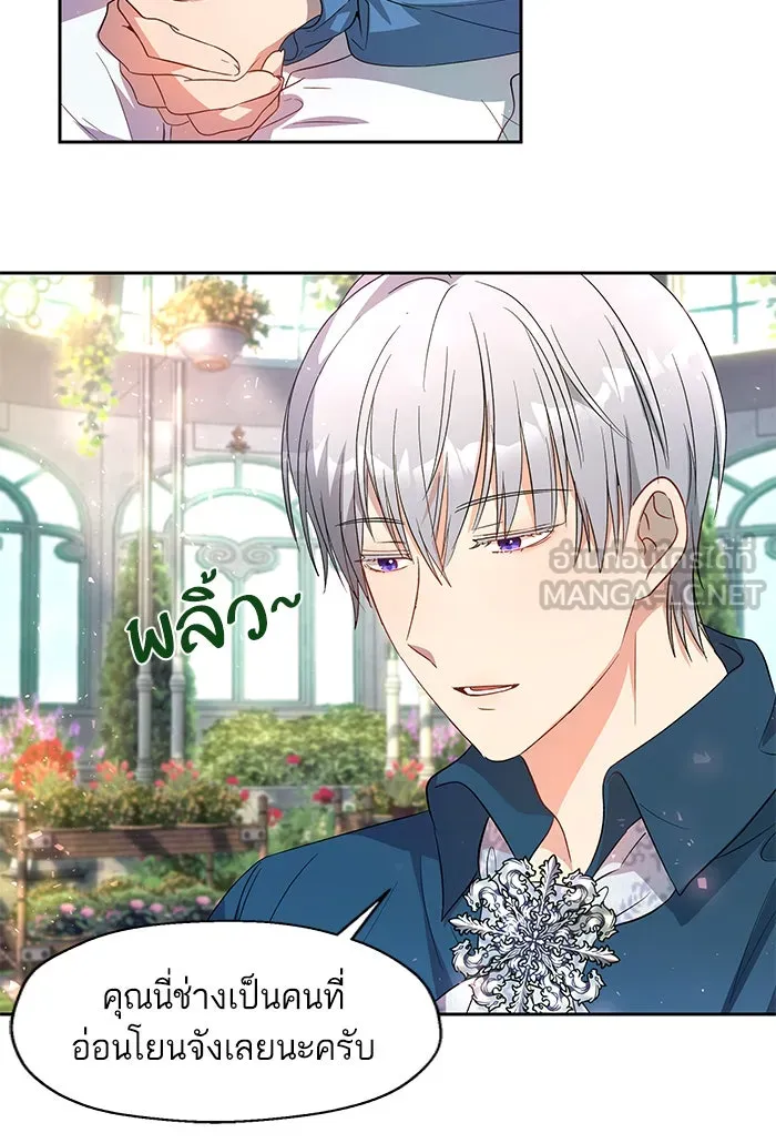 หวานใจสุดโหดโหมดเชื่อง ตอนที่ 9 รูปที่ 54