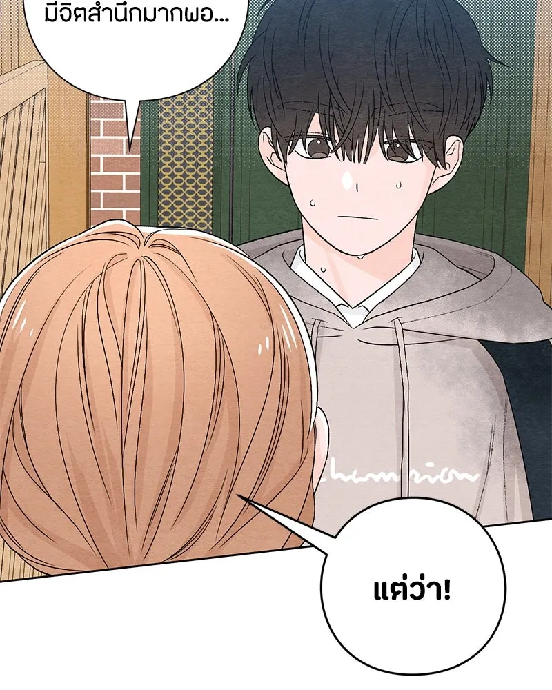 เป็นวัยรุ่นมันเหนื่อย ตอนที่ 2 รูปที่ 101