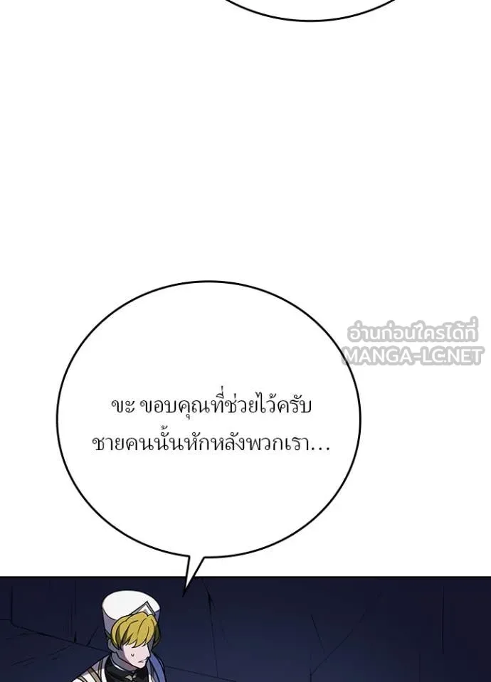 เป้าหมายครั้งที่ 2 ตอนที่ 44 รูปที่ 15