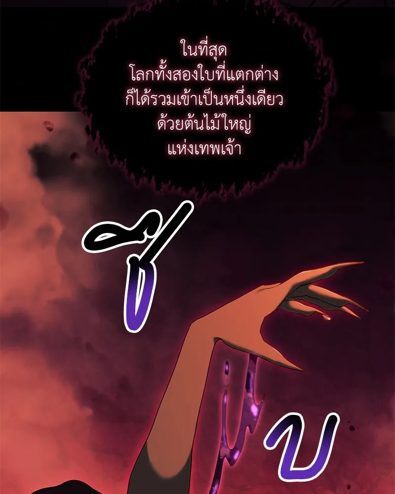 คนสวนโลกฮันเตอร์ ตอนที่ 69 รูปที่ 124