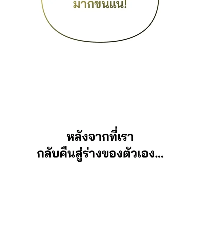 จ้า แม่คนสวย ตอนที่ 51 (ตอนจบ) รูปที่ 65