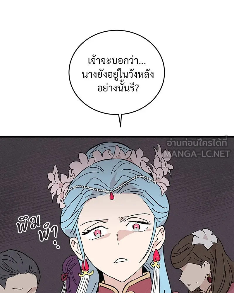 ข้าต้องไม่ใช่พระชายา ตอนที่ 57 รูปที่ 81