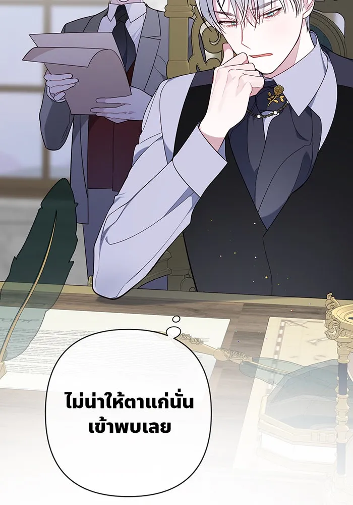 หนูน้อยทรราช ตอนที่ 16 รูปที่ 71