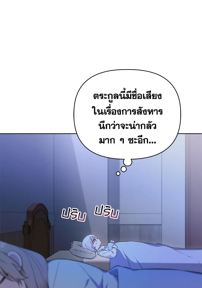 ชีวิตใหม่ในตระกูลมือสังหาร ตอนที่ 4 รูปที่ 43