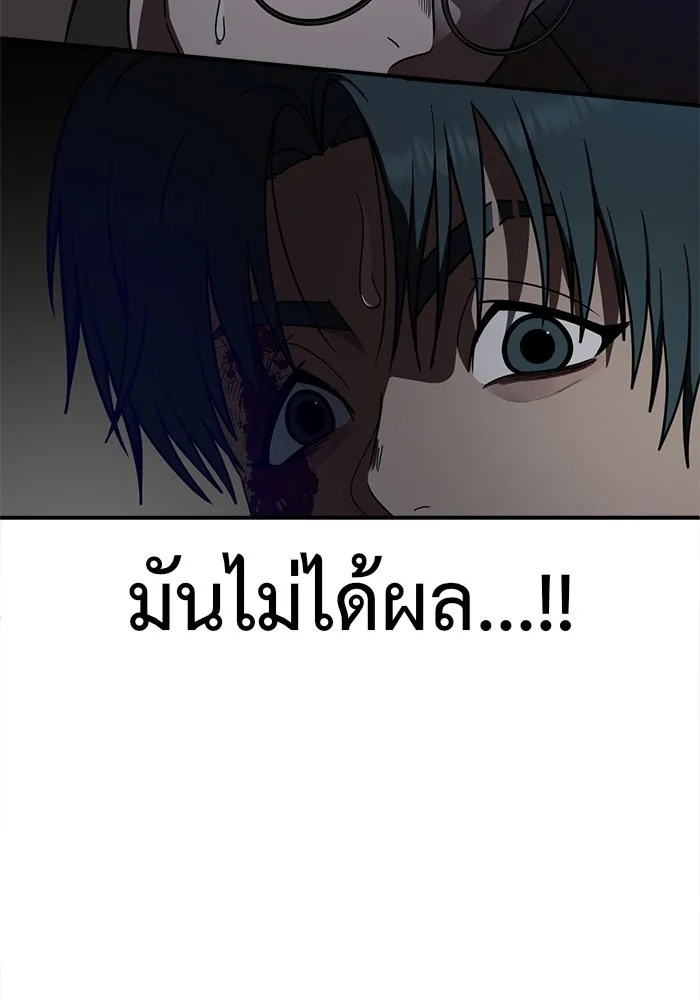 ช่วยเปลี่ยนฉันที ตอนที่ 137. ฮานายอง 10 รูปที่ 16