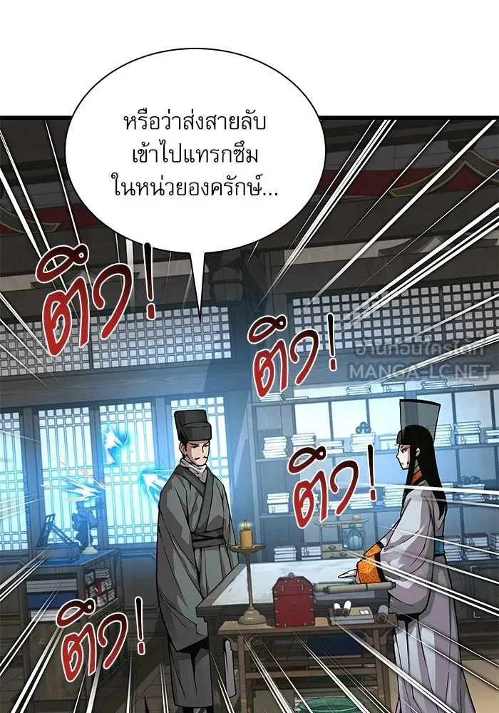 ลับลางลวง ตอนที่ 88 ศิษย์นอก รูปที่ 141