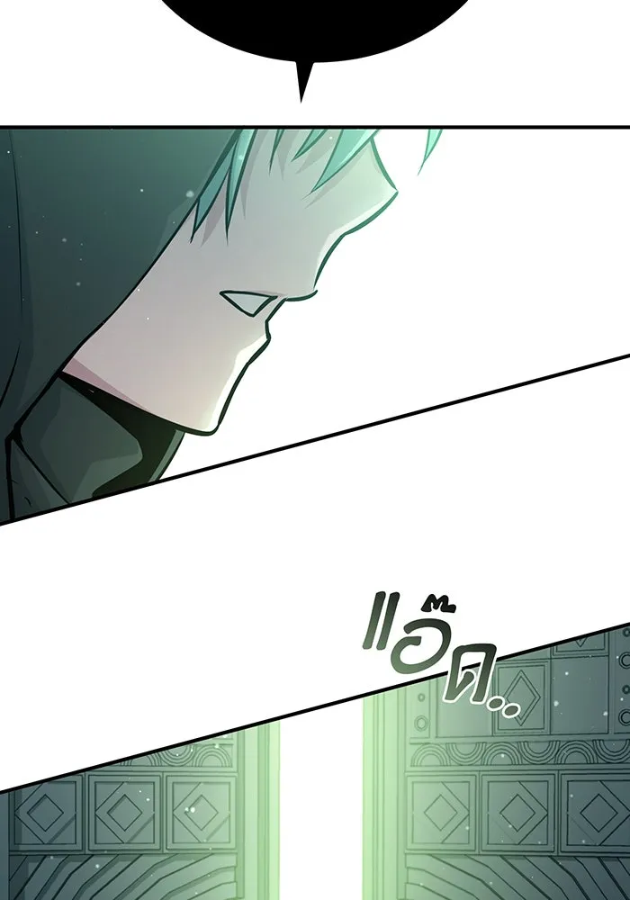 จอมเวทเกิดใหม่ในรอบ 66666 ปี ตอนที่ 46 รูปที่ 91