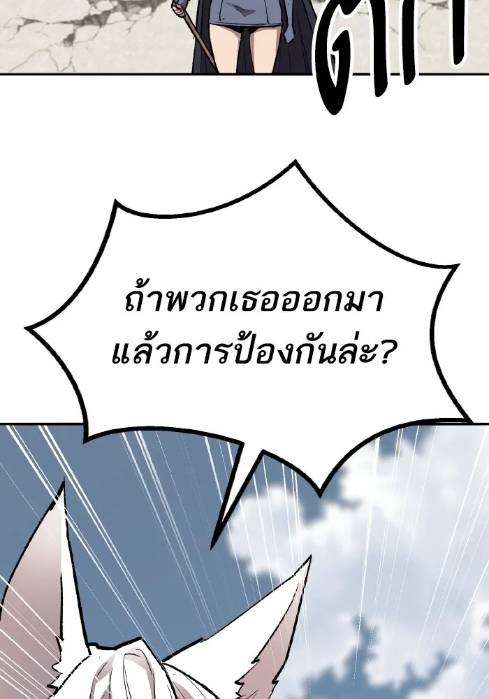ยอดคนเลเวลทะลุ ตอนที่ 83 มนุษย์นั้นแข็งแกร่ง รูปที่ 218