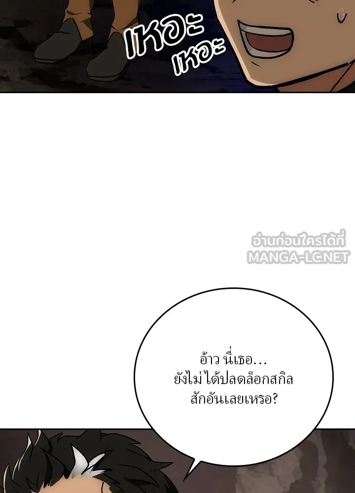 เป้าหมายครั้งที่ 2 ต้องเป็นสุดยอดผู้แข็ง ตอนที่ 2 รูปที่ 57