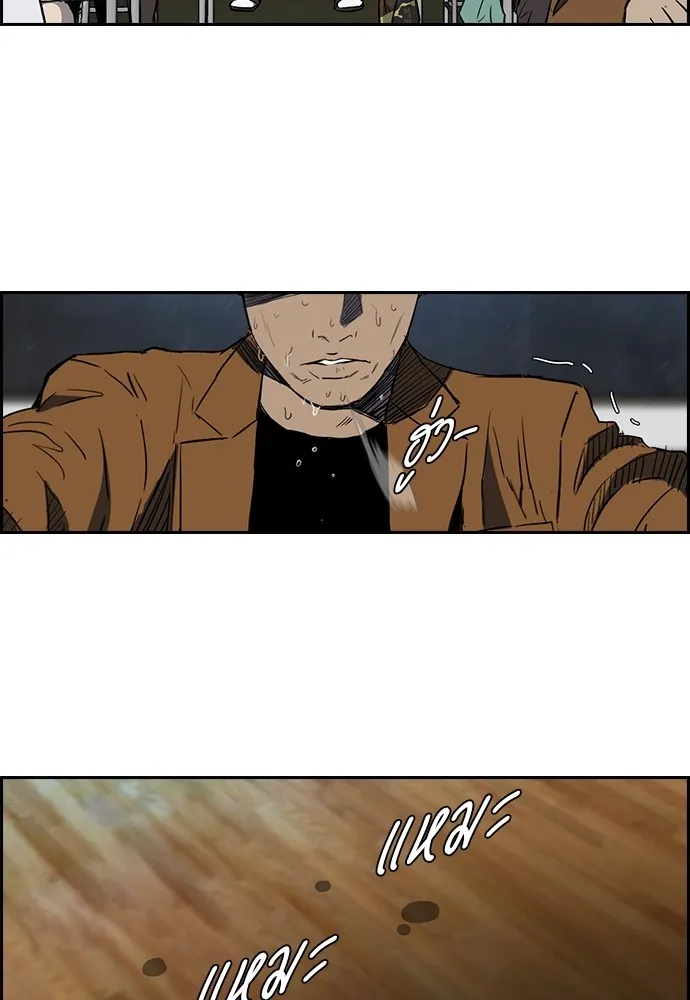 ปั่นสู้ฝันbrWind Breaker ตอนที่ 25 รูปที่ 44