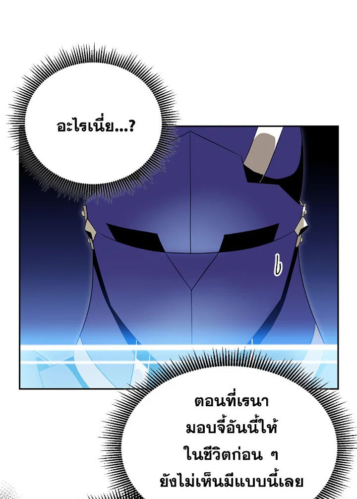 พลทหารโครงกระดูกผู้ม ตอนที่ 80 รูปที่ 100