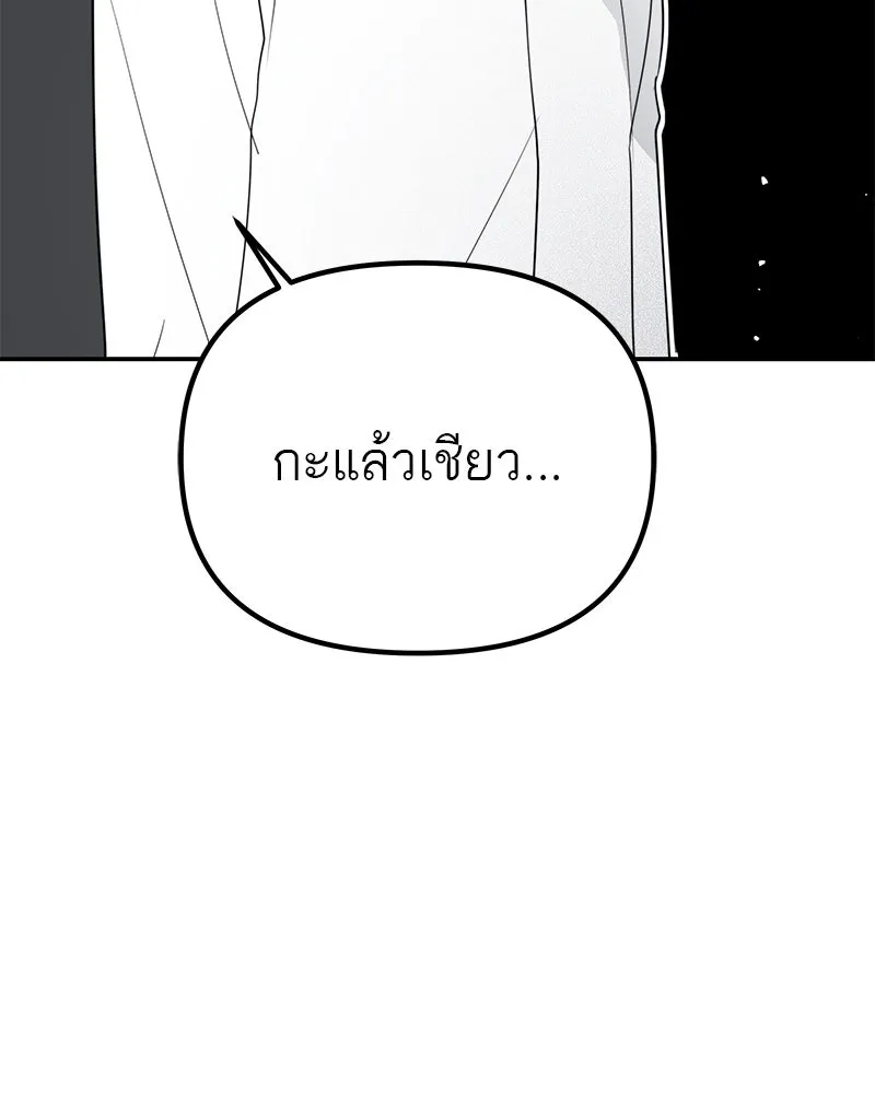 สี่สาวชาวกี ตอนที่ 9 โรงเรียนที่เพิ่งเคยไป (จบ) รูปที่ 50