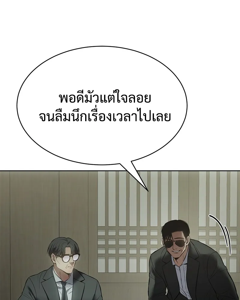 แบคXX ตอนที่ 73 รูปที่ 251