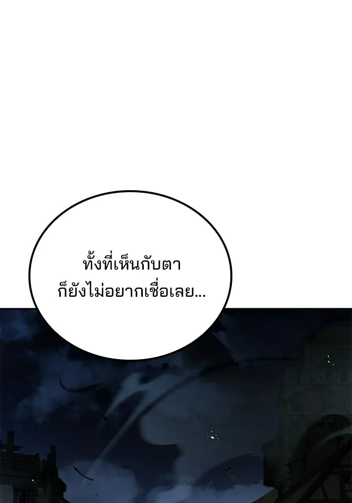 ครัวจอมเวท ตอนที่ 123 รูปที่ 29