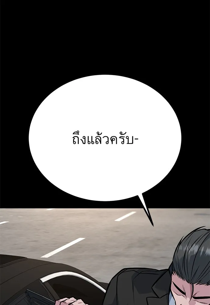 ราชาลานประลอง ตอนที่ 69 รูปที่ 50